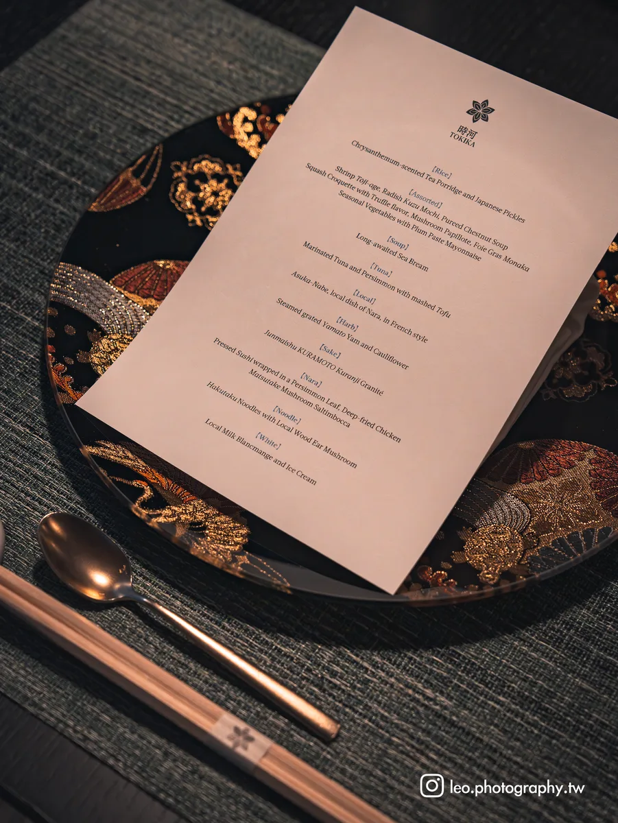 晚餐菜單名為「時河」，使用許多時令素材，也展現許多奈良特色飲食。
